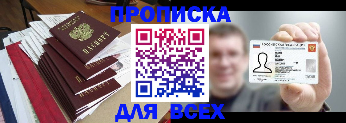 временная регистрация гарантия в Кстово