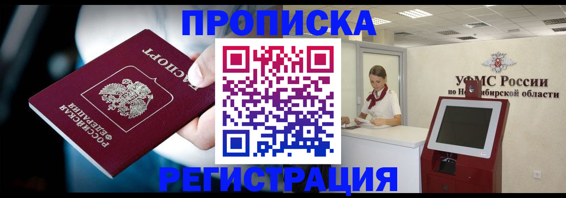 прописка паспорт в Кстово